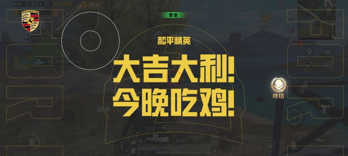 2025年和平精英辅助技术的发展趋势相关图片